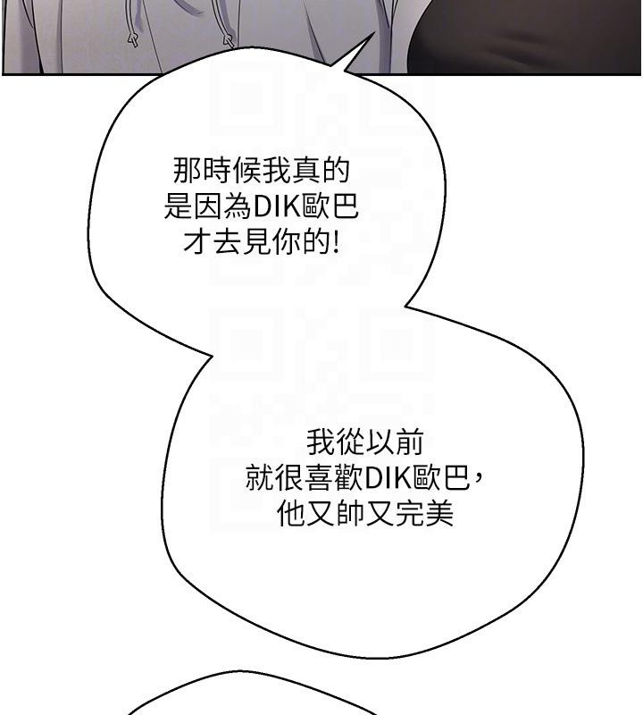 幣轉人生第28話-田臻的第一次♥