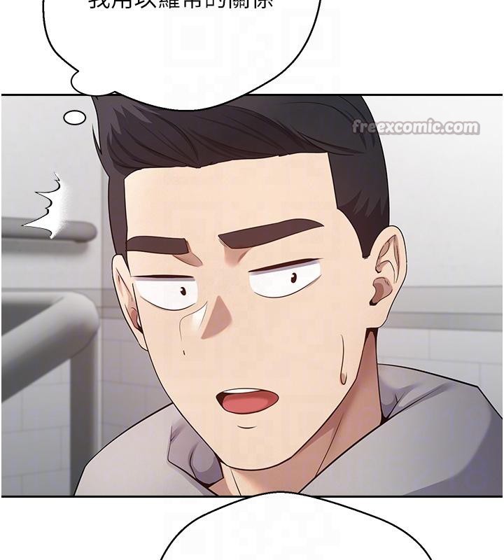 幣轉人生第28話-田臻的第一次♥