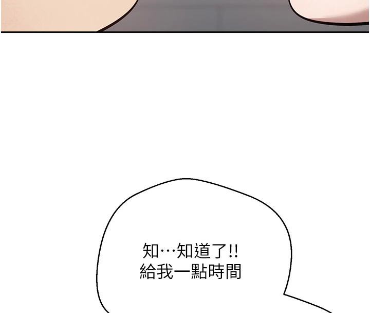 幣轉人生第28話-田臻的第一次♥