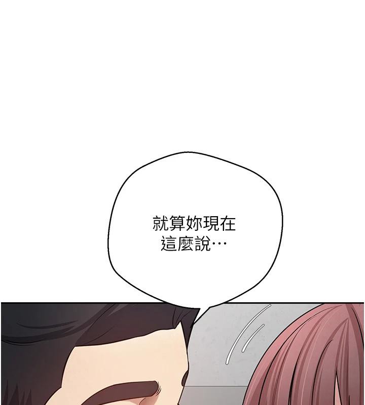 幣轉人生第28話-田臻的第一次♥