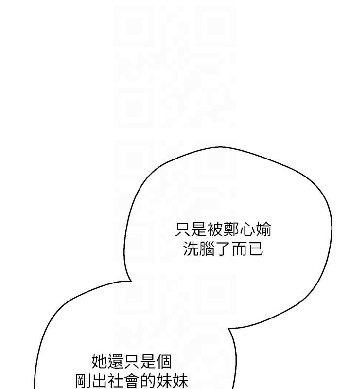 幣轉人生第28話-田臻的第一次♥