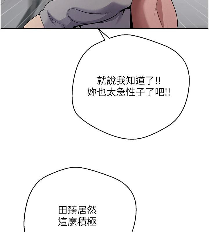 幣轉人生第28話-田臻的第一次♥