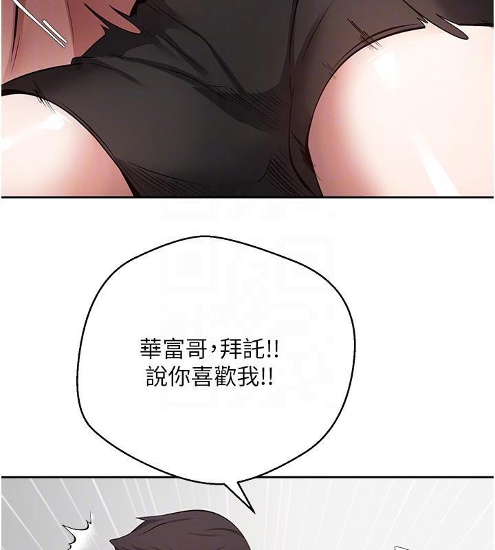 幣轉人生第28話-田臻的第一次♥