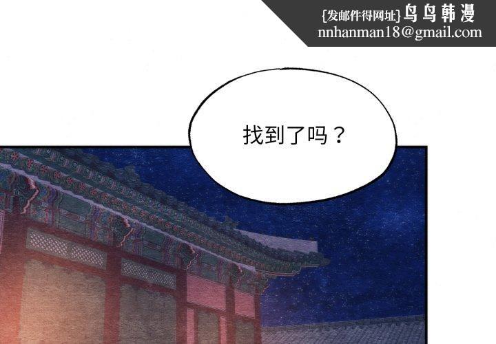 狂眼第69話