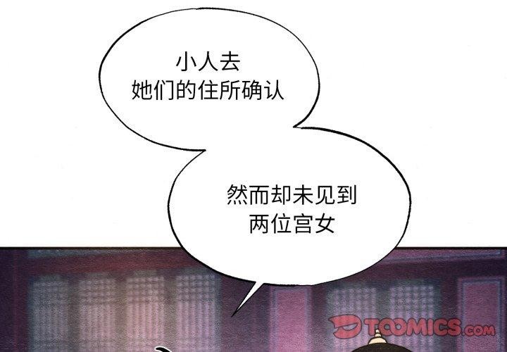 狂眼第69話