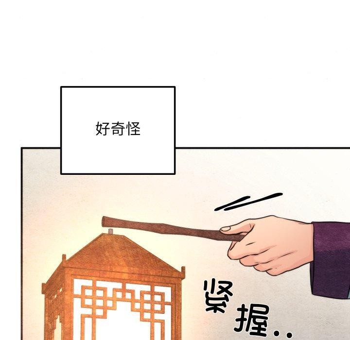 狂眼第69話