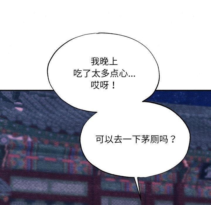 狂眼第69話