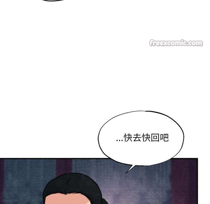 狂眼第69話