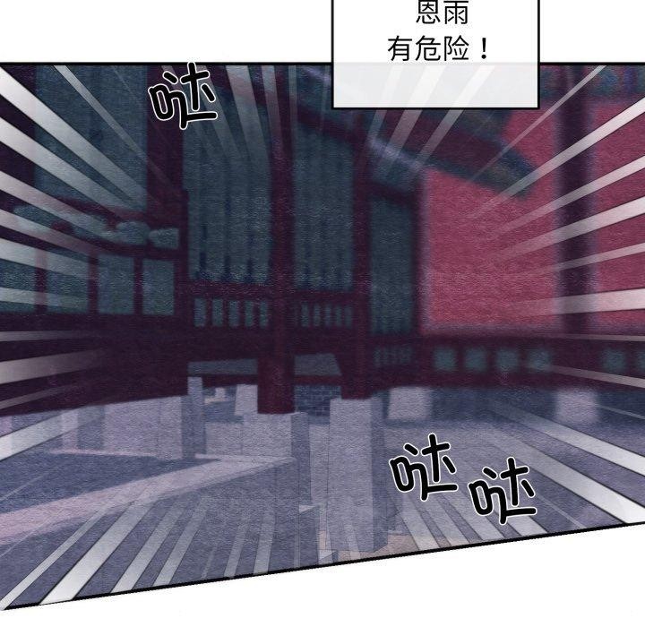 狂眼第69話
