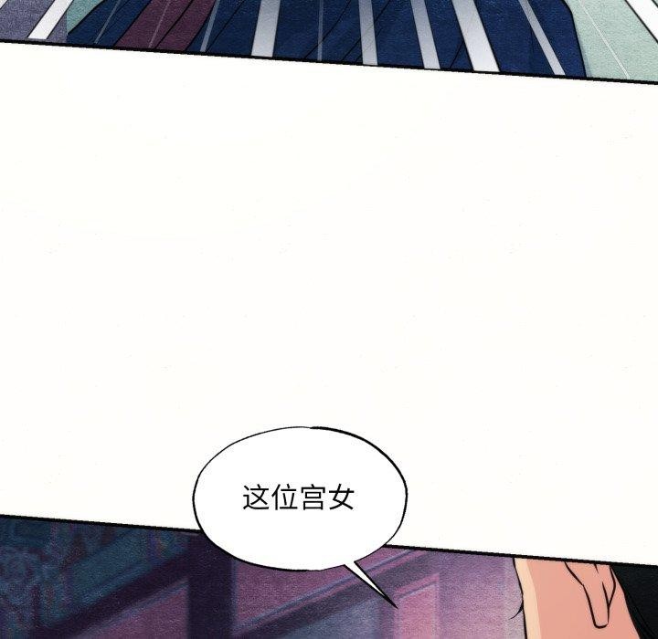 狂眼第69話