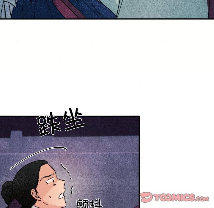 狂眼第69話