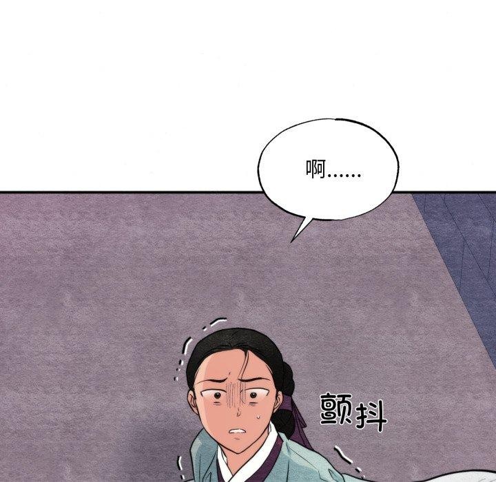 狂眼第69話