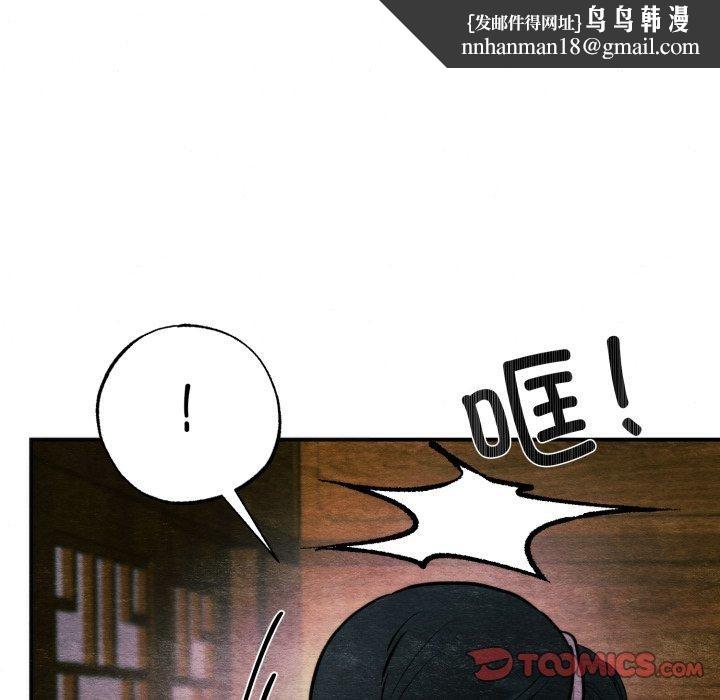 狂眼第69話