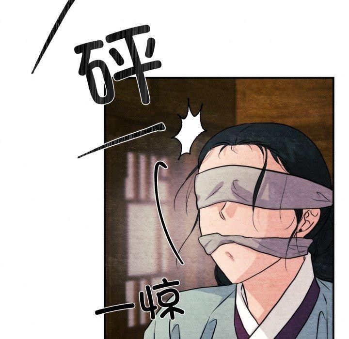 狂眼第69話