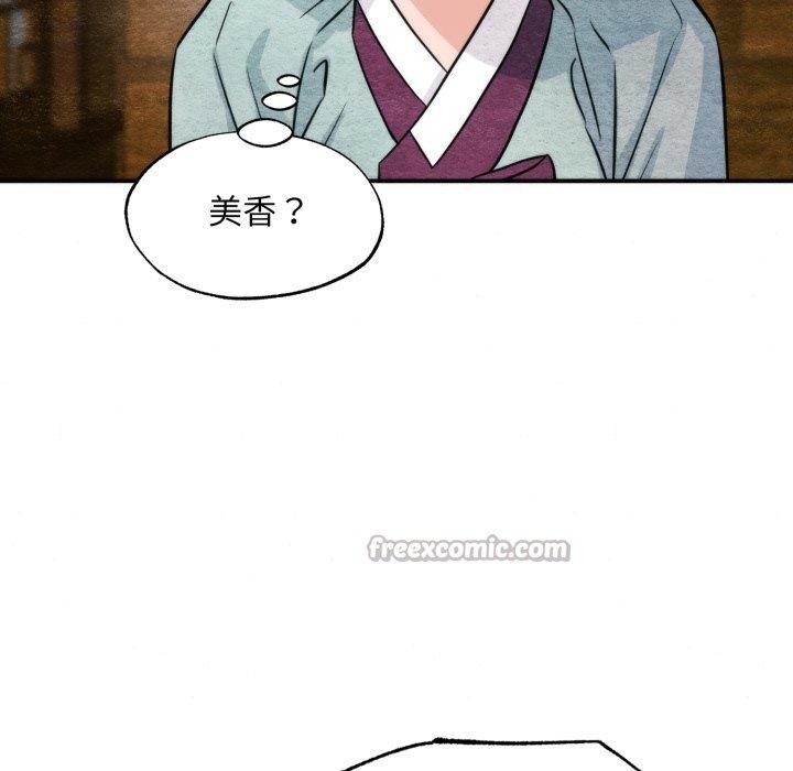 狂眼第69話