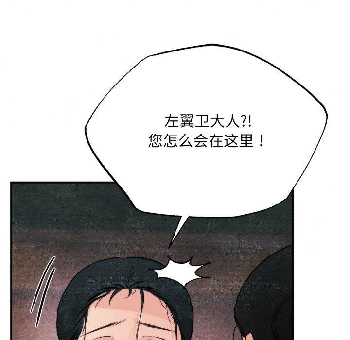 狂眼第69話