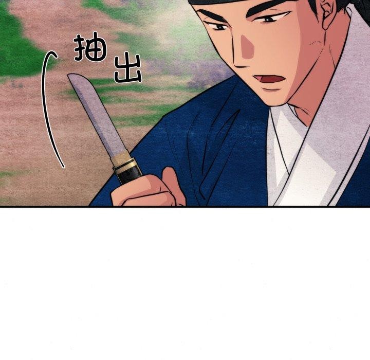 狂眼第69話