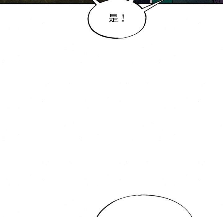 狂眼第69話