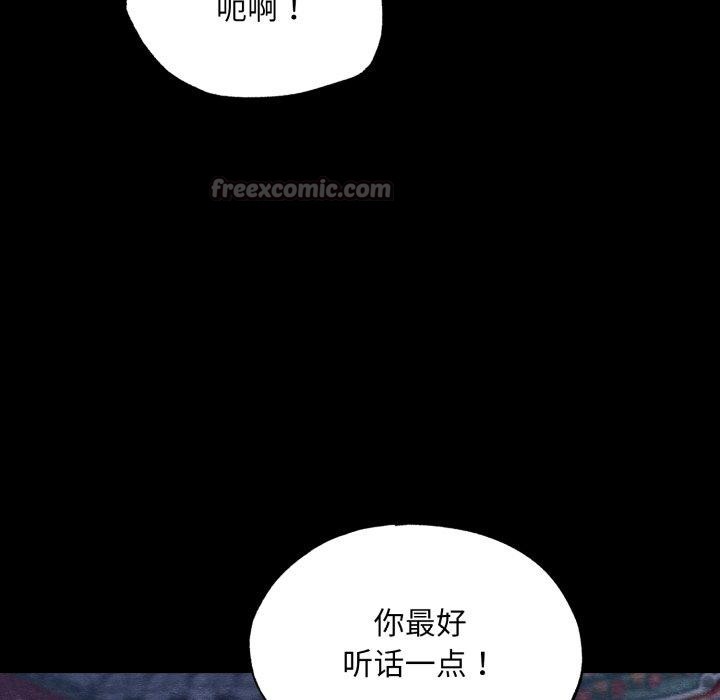 狂眼第69話