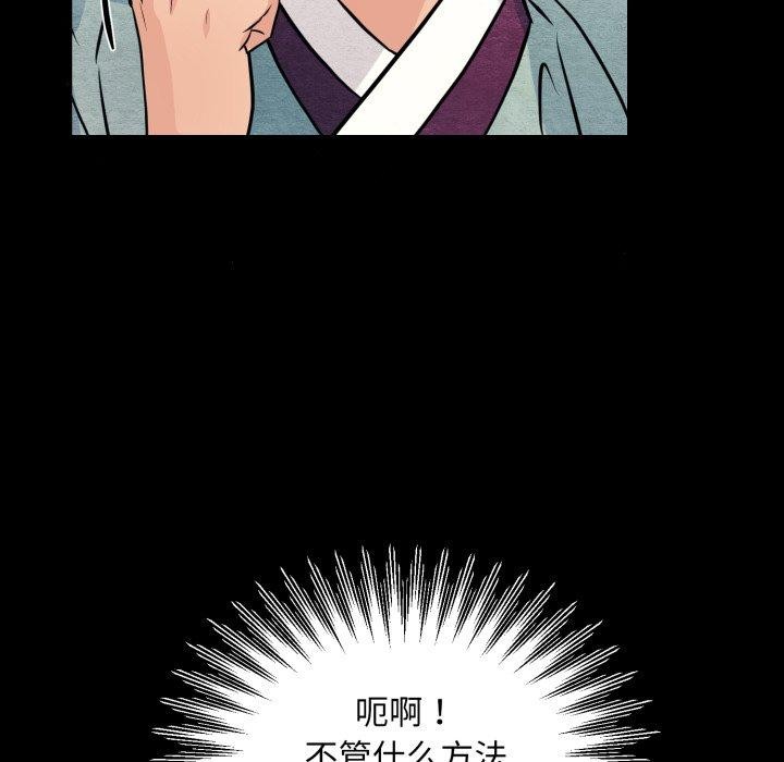 狂眼第69話
