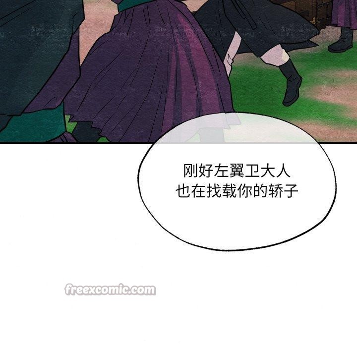 狂眼第69話