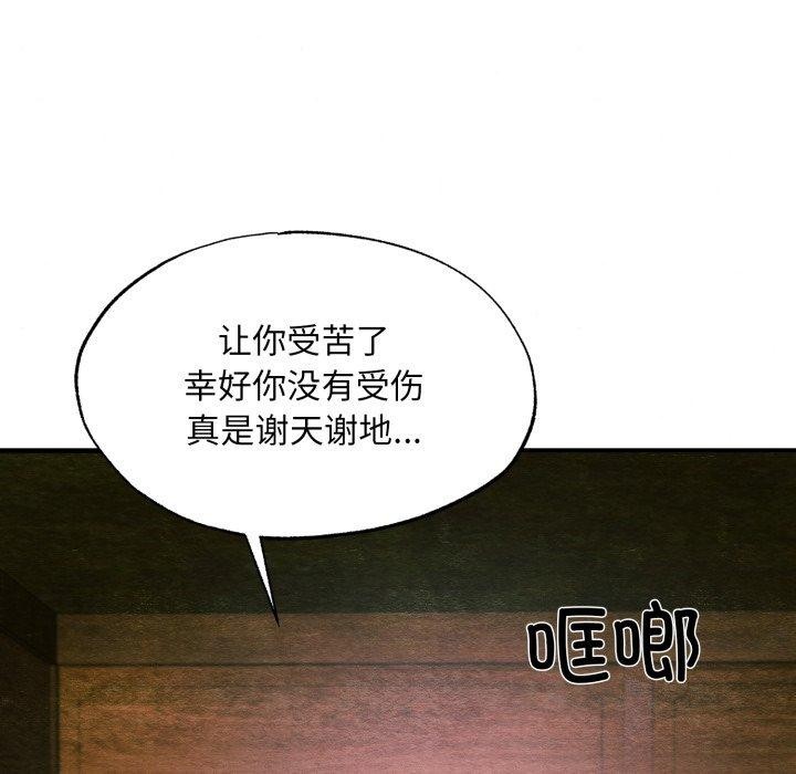 狂眼第69話