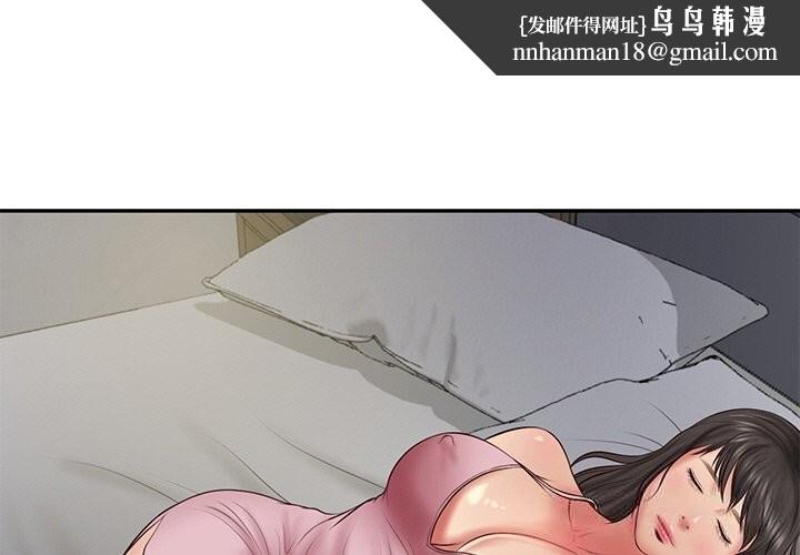 财阀家的女婿第36話