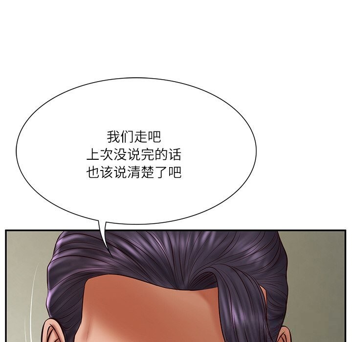 财阀家的女婿第36話