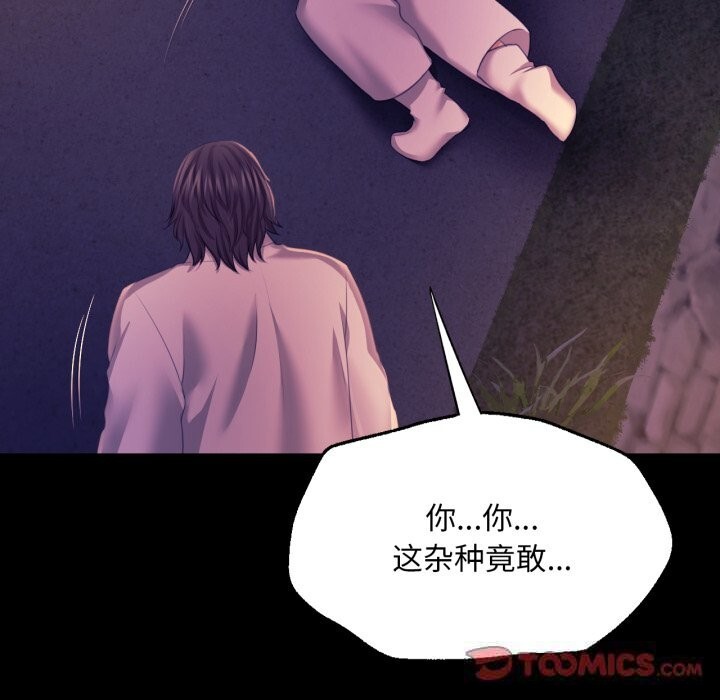 小姐第77話