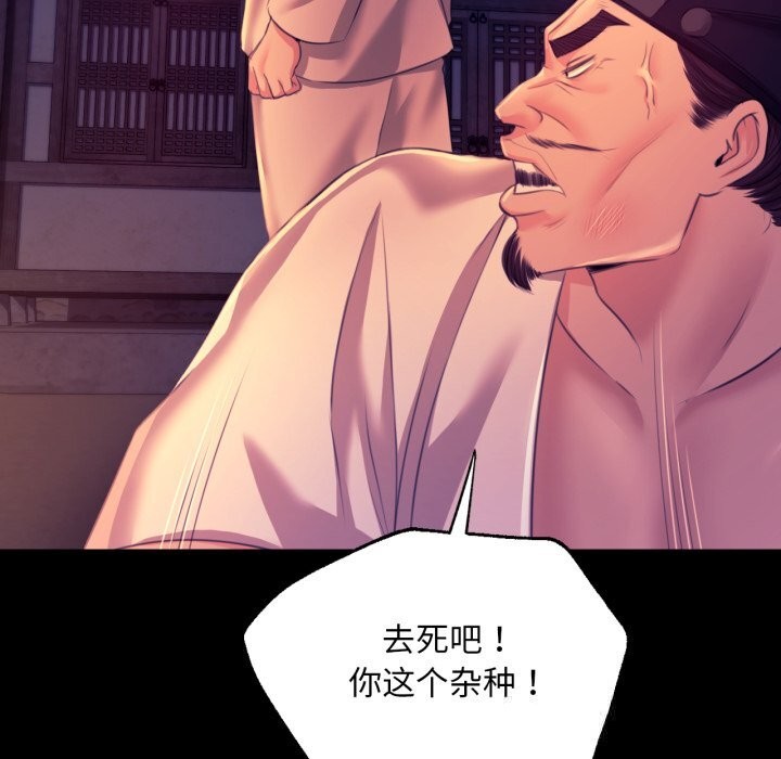 小姐第77話