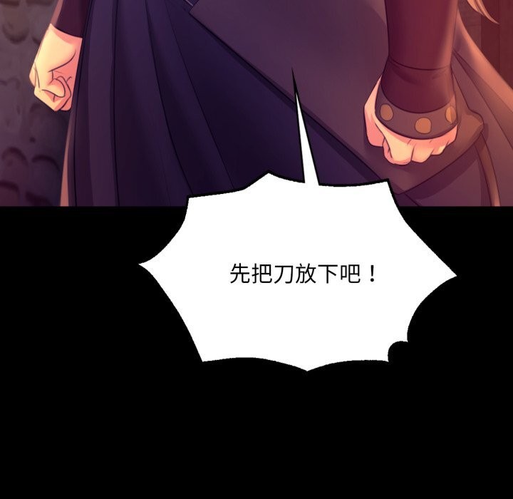 小姐第77話