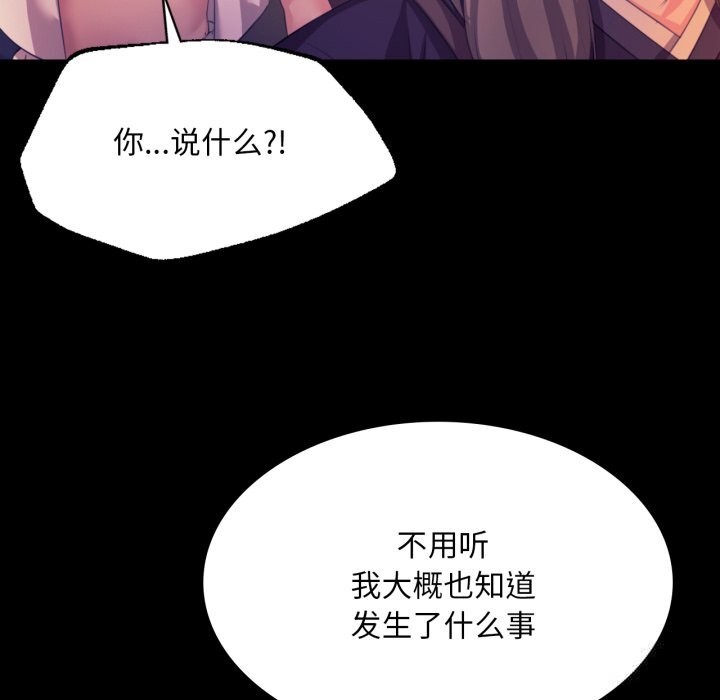 小姐第77話