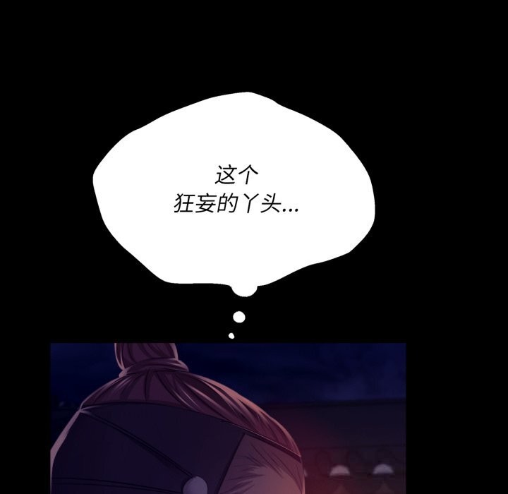 小姐第77話