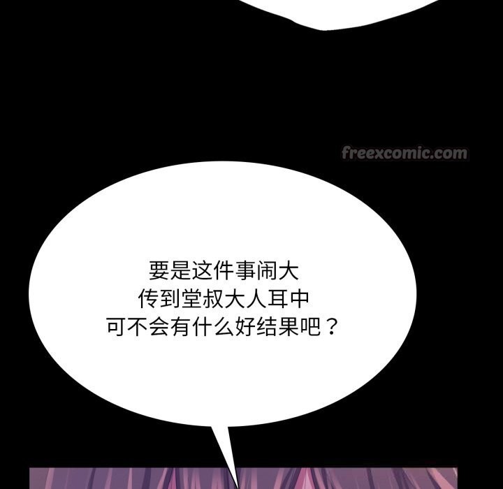 小姐第77話