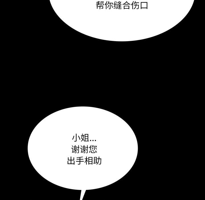 小姐第77話