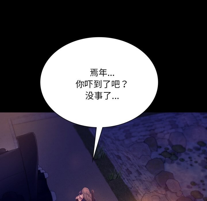 小姐第77話