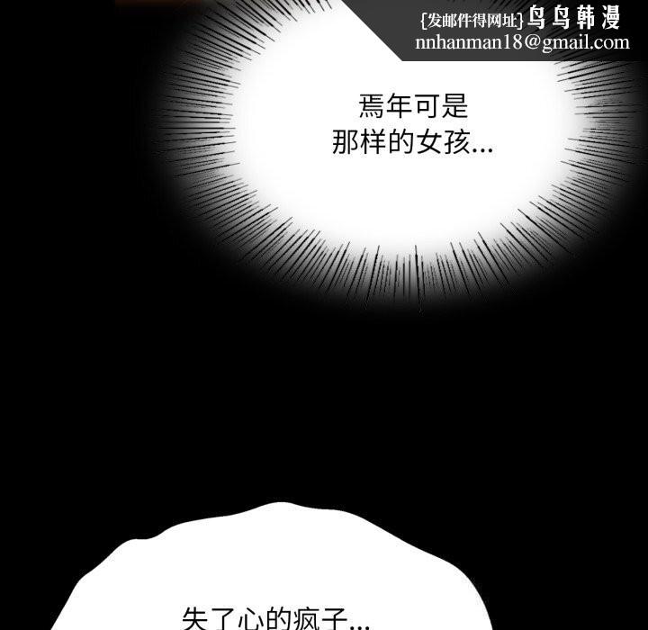 小姐第77話