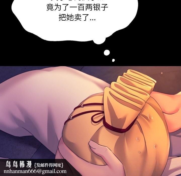 小姐第77話