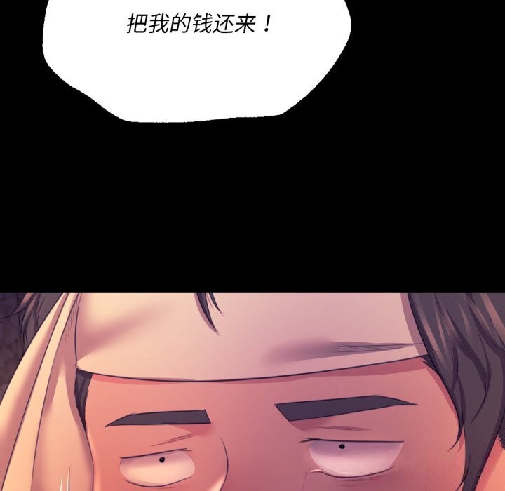 小姐第77話