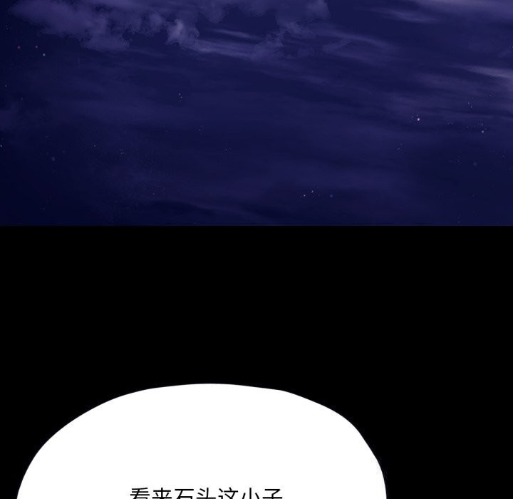 小姐第77話