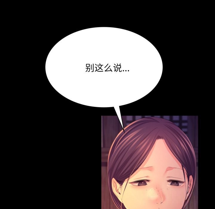 小姐第77話