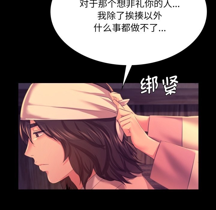 小姐第77話