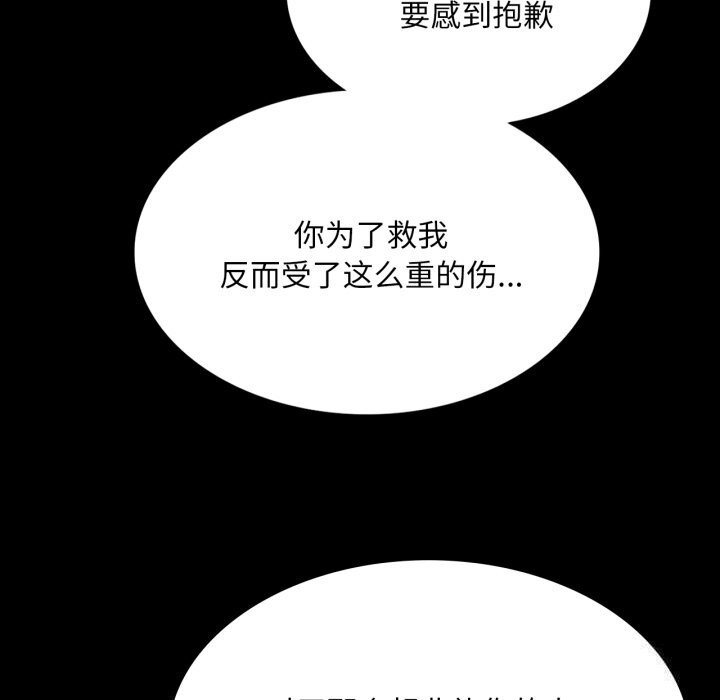 小姐第77話