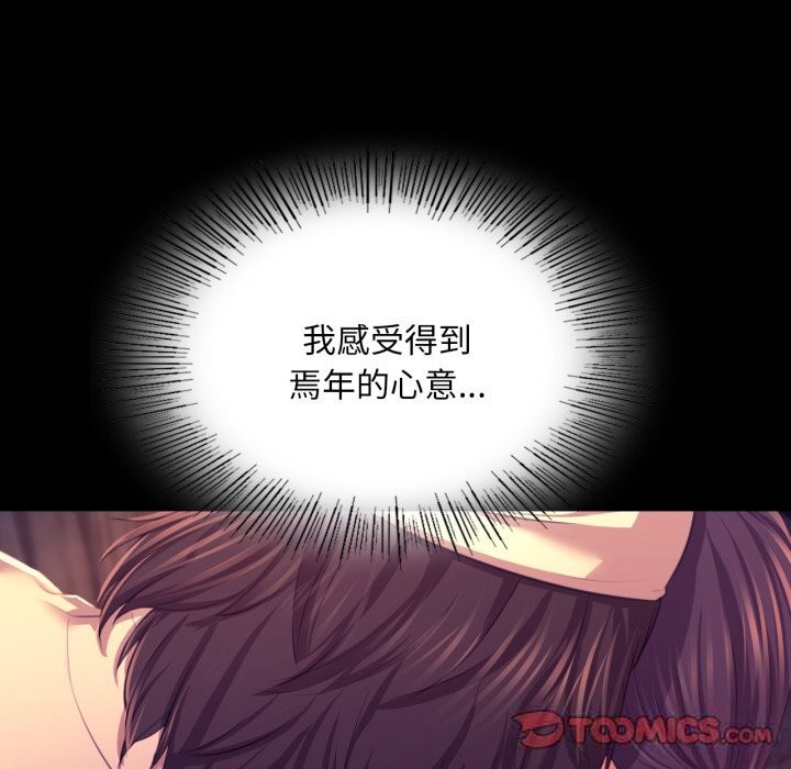 小姐第77話
