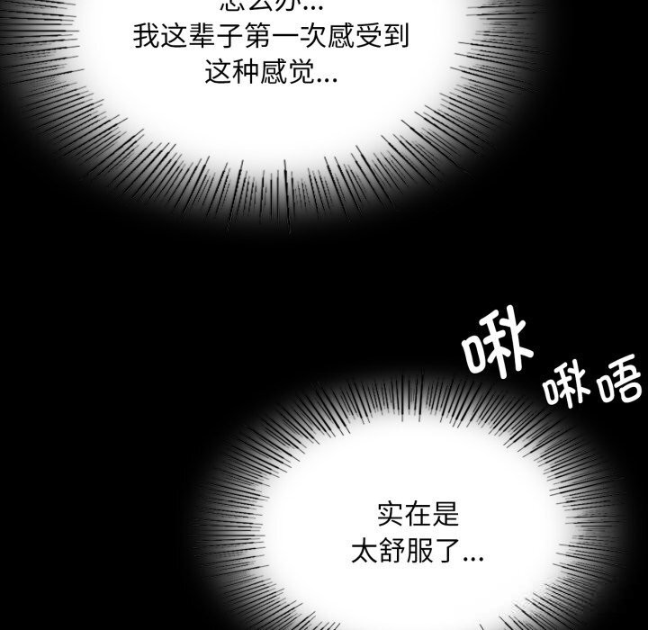 小姐第77話