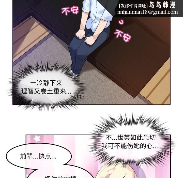 无与伦比的日常第11話