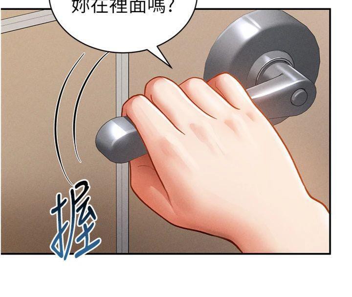 私密视角第38話-妳好像還不過癮