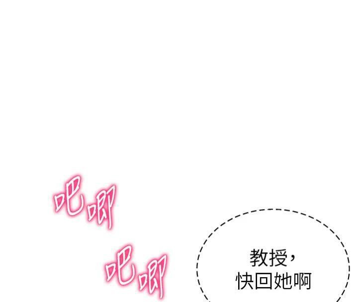 私密视角第38話-妳好像還不過癮