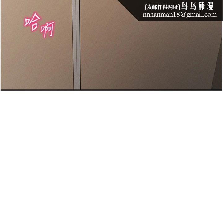 私密视角第38話-妳好像還不過癮