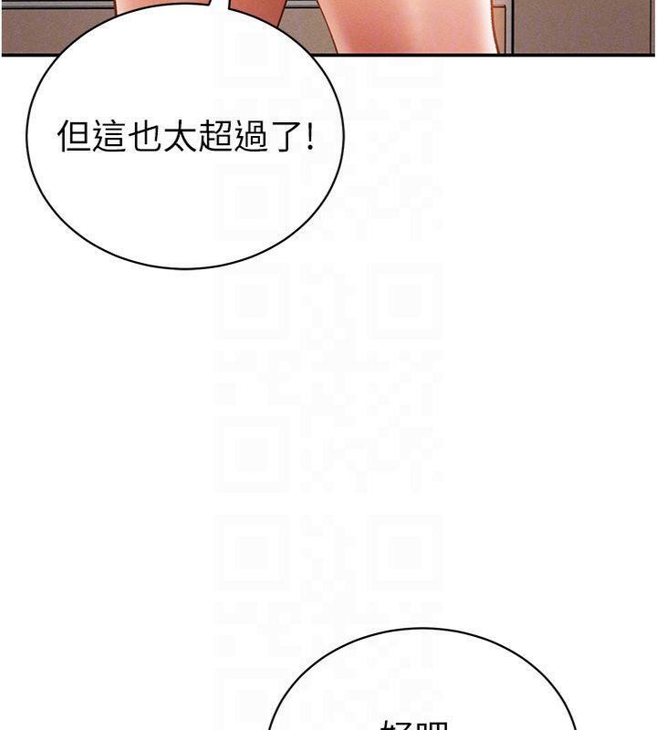 私密视角第38話-妳好像還不過癮